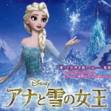 アナ雪の雑学や裏設定がやばい？隠れキャラやオラフの正体とは？